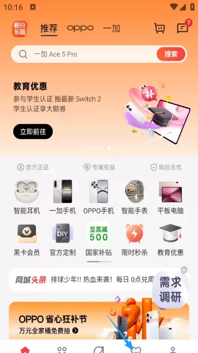 欢太商城App_https://m.k5k1.com_系统工具_第1张