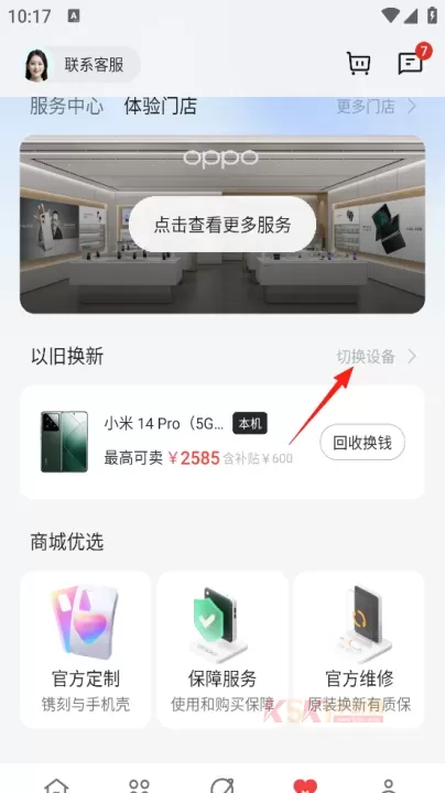 欢太商城App_https://m.k5k1.com_系统工具_第3张