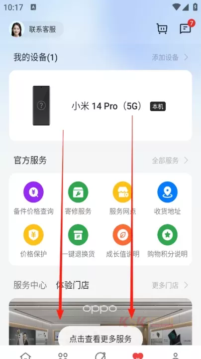 欢太商城App_https://m.k5k1.com_系统工具_第2张