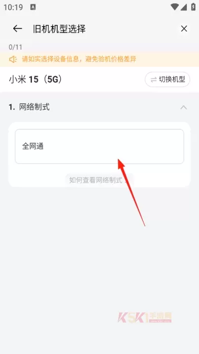 欢太商城App_https://m.k5k1.com_系统工具_第5张