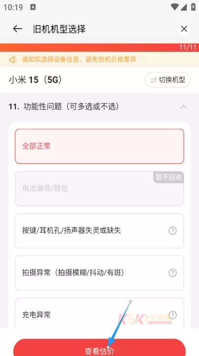 欢太商城App_https://m.k5k1.com_系统工具_第6张