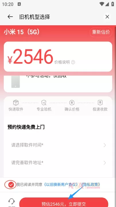 欢太商城App_https://m.k5k1.com_系统工具_第7张