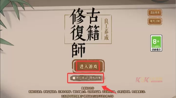 古籍修复师​_https://m.k5k1.com_模拟经营_第2张