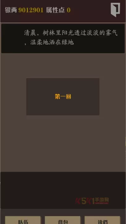 侠道暗涌​_https://m.k5k1.com_角色扮演_第1张
