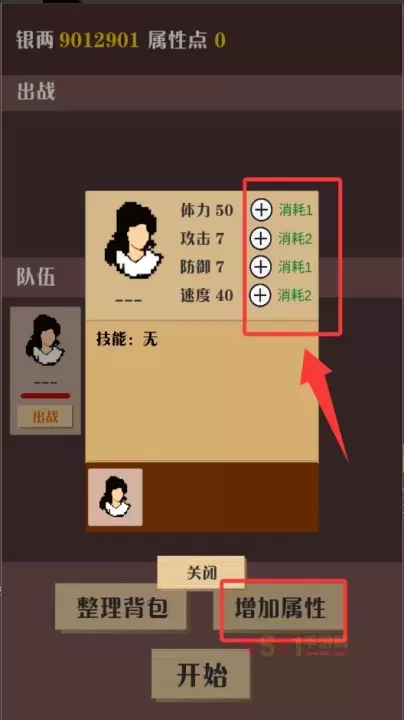 侠道暗涌​_https://m.k5k1.com_角色扮演_第4张
