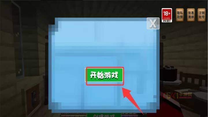 ​像素沙盒世界冒险_https://m.k5k1.com_模拟经营_第4张