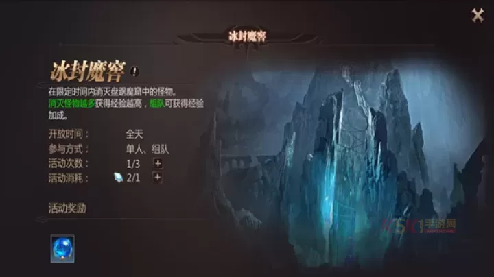 《风暴魔域2》经典副本攻略大全