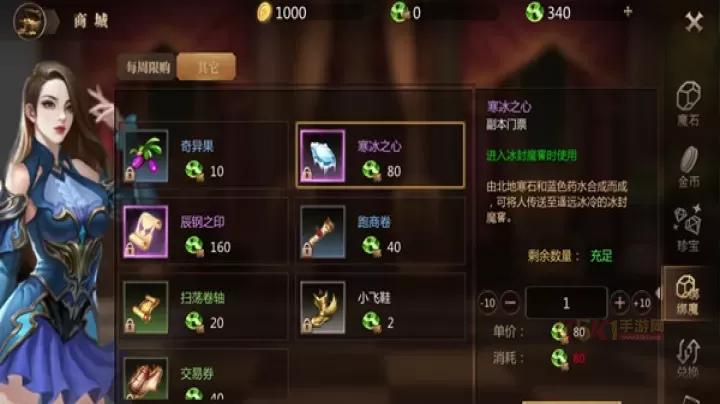 《风暴魔域2》经典副本攻略大全_https://m.k5k1.com_游戏攻略_第4张