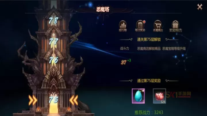 《风暴魔域2》经典副本攻略大全_https://m.k5k1.com_游戏攻略_第5张