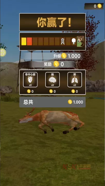 野外狙击突袭_https://m.k5k1.com_飞行射击_第4张