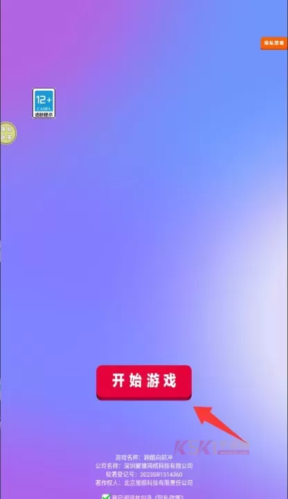 跑酷向前冲最新版_https://m.k5k1.com_休闲益智_第1张