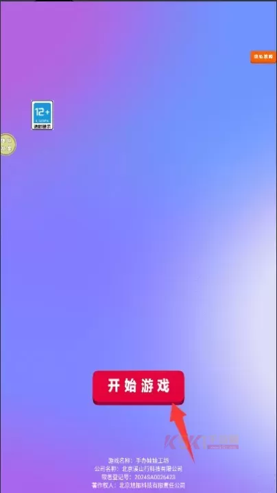 手办娃娃工坊_https://m.k5k1.com_休闲益智_第1张