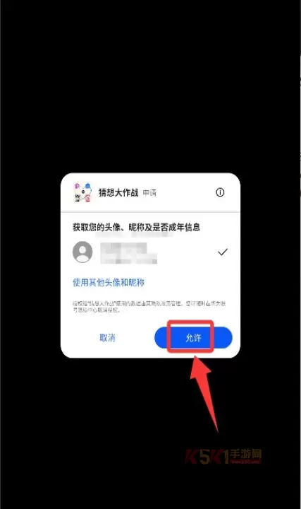 猜想大作战_https://m.k5k1.com_休闲益智_第2张