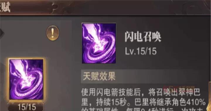 《精灵盛典黎明》智弓攻略大全_https://m.k5k1.com_游戏攻略_第3张