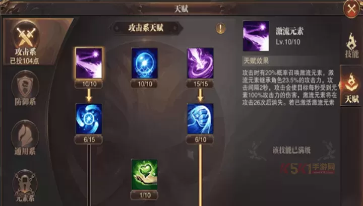 《精灵盛典黎明》智弓攻略大全_https://m.k5k1.com_游戏攻略_第5张