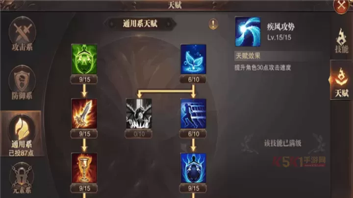 《精灵盛典黎明》智弓攻略大全_https://m.k5k1.com_游戏攻略_第6张