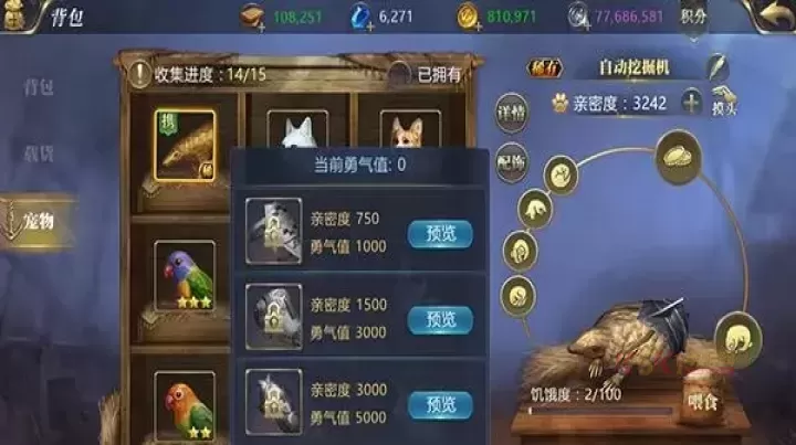 大航海之路宠物攻略大全_https://m.k5k1.com_游戏攻略_第1张