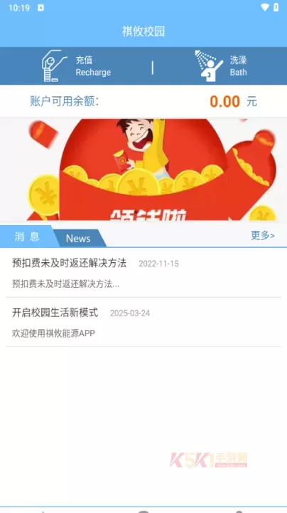 祺攸校园app官方正版_https://m.k5k1.com_生活服务_第1张