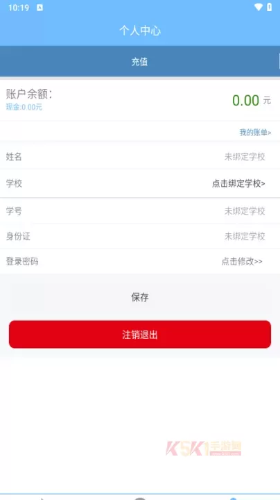 祺攸校园app官方正版_https://m.k5k1.com_生活服务_第3张