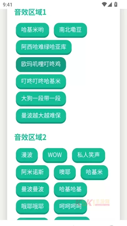 哈基米曼波语音盒官方版_https://m.k5k1.com_系统工具_第1张