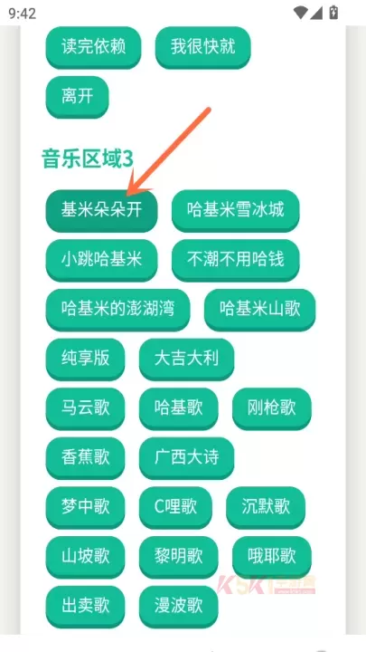 哈基米曼波语音盒官方版_https://m.k5k1.com_系统工具_第2张