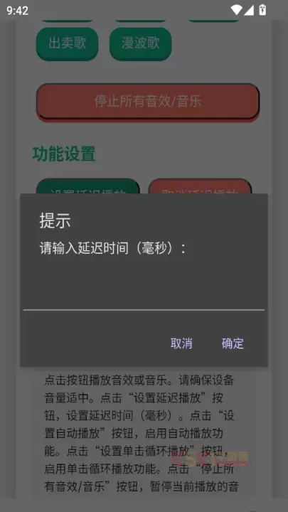 哈基米曼波语音盒官方版_https://m.k5k1.com_系统工具_第3张