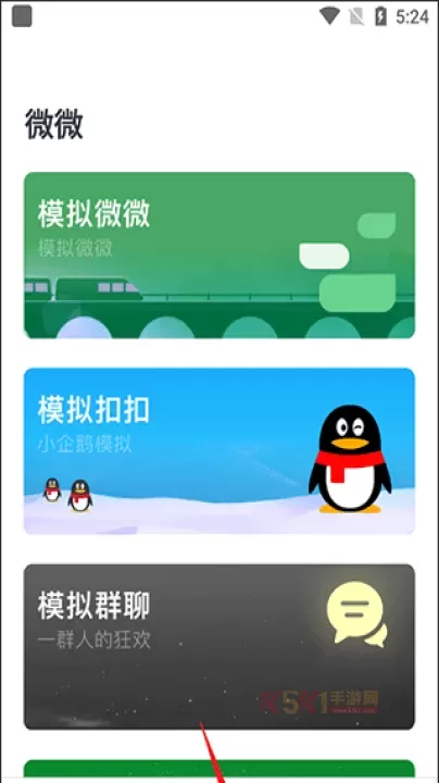 esc社恐逃跑神器app最新版_https://m.k5k1.com_生活服务_第1张