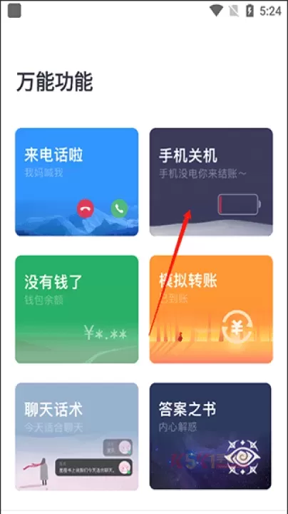 esc社恐逃跑神器app最新版_https://m.k5k1.com_生活服务_第2张