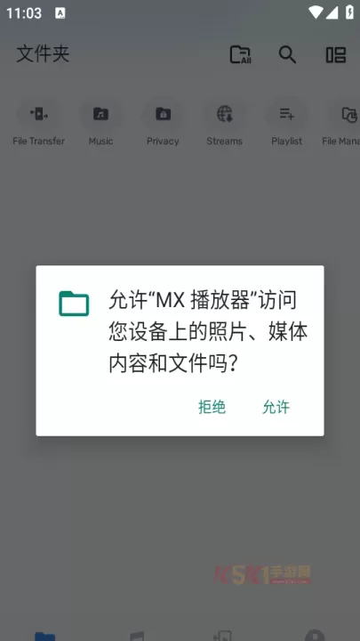 MX播放器官方版_https://m.k5k1.com_影音播放_第1张