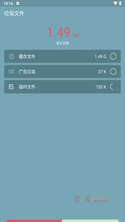 超级清理专家一键清理app_https://m.k5k1.com_系统工具_第1张