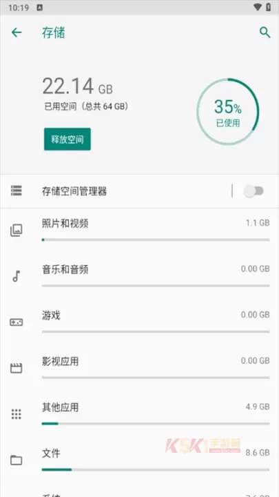 超级清理专家一键清理app_https://m.k5k1.com_系统工具_第6张