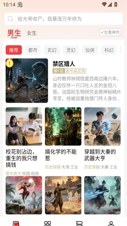 叮当牛小说app_https://m.k5k1.com_新闻阅读_第1张