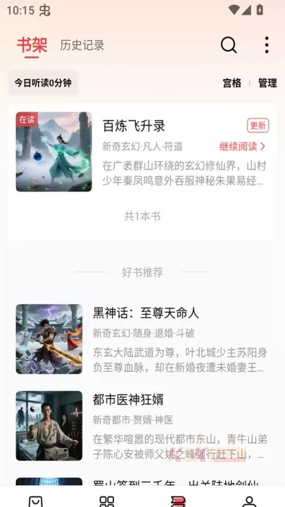 叮当牛小说app_https://m.k5k1.com_新闻阅读_第2张