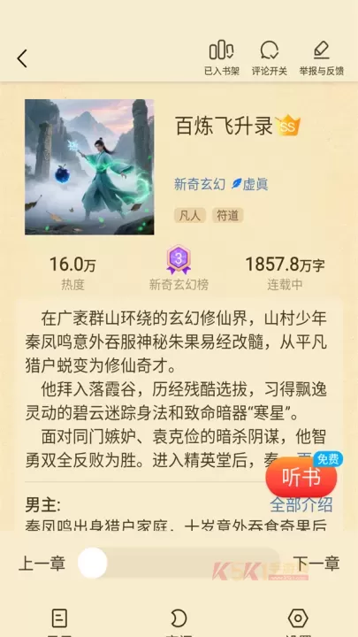 叮当牛小说app_https://m.k5k1.com_新闻阅读_第3张