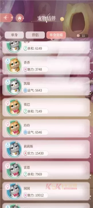 我本千金免实名认证版_https://m.k5k1.com_休闲益智_第4张