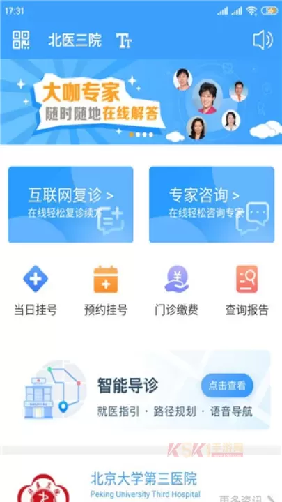 北医三院挂号app_https://m.k5k1.com_生活服务_第1张