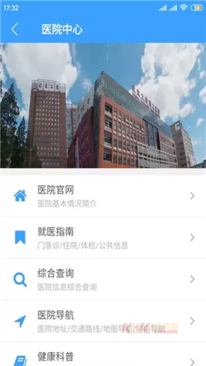 北医三院挂号app_https://m.k5k1.com_生活服务_第2张