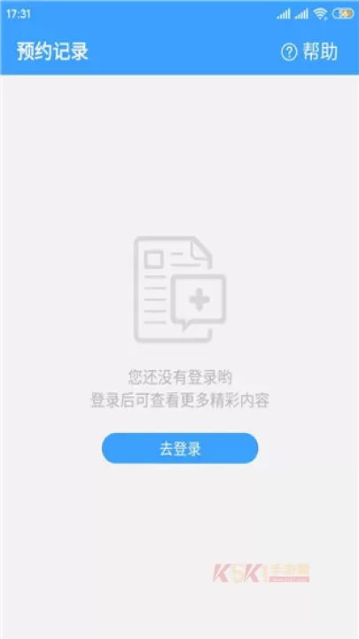 北医三院挂号app_https://m.k5k1.com_生活服务_第4张