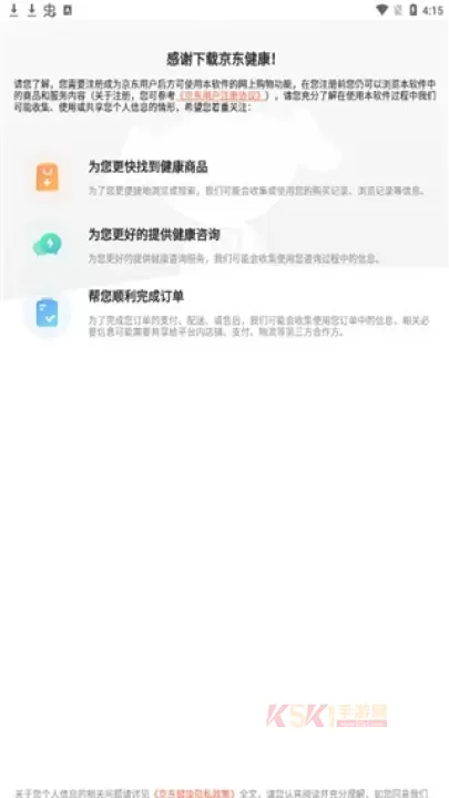 京东大药房网上药店官方版_https://m.k5k1.com_生活服务_第1张