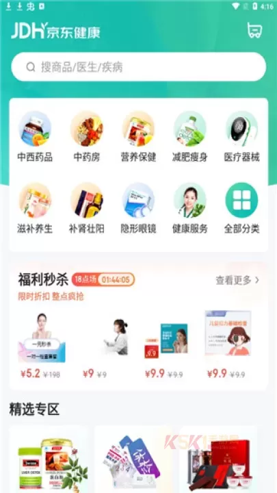 京东大药房网上药店官方版_https://m.k5k1.com_生活服务_第4张