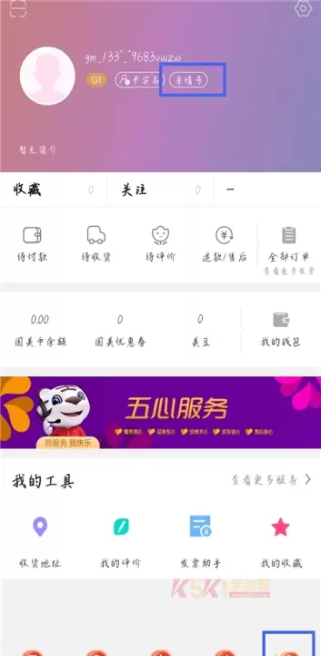 国美在线app官方版(真快乐)_https://m.k5k1.com_生活服务_第1张