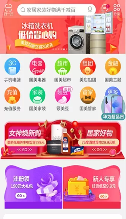 国美在线app官方版(真快乐)_https://m.k5k1.com_生活服务_第5张
