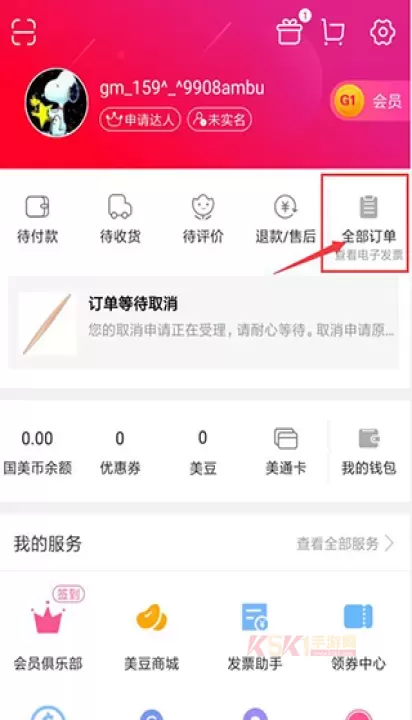 国美在线app官方版(真快乐)_https://m.k5k1.com_生活服务_第6张