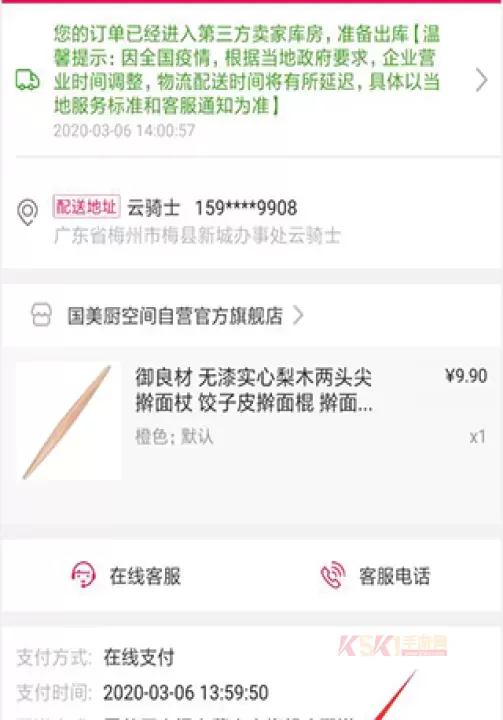 国美在线app官方版(真快乐)_https://m.k5k1.com_生活服务_第7张