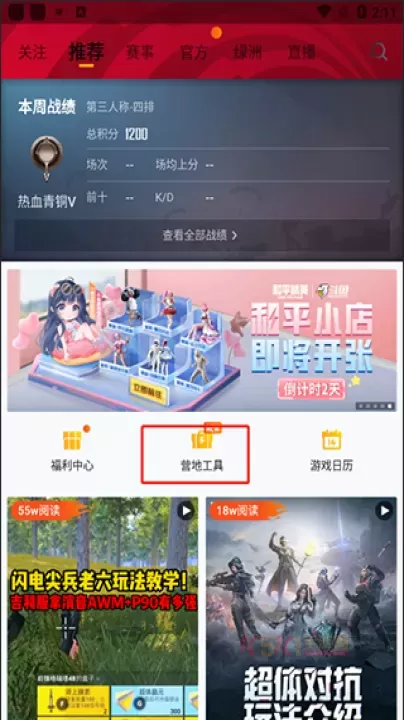 和平营地官方正版_https://m.k5k1.com_系统工具_第2张