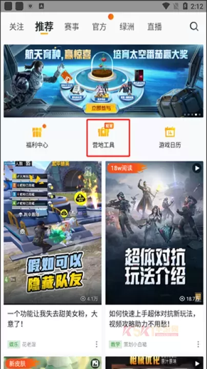 和平营地官方正版_https://m.k5k1.com_系统工具_第3张