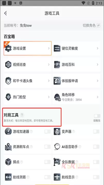 和平营地官方正版_https://m.k5k1.com_系统工具_第4张