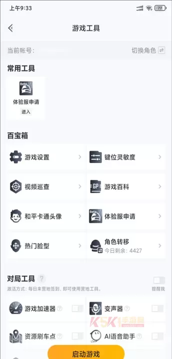 和平营地官方正版_https://m.k5k1.com_系统工具_第6张