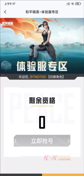 和平营地官方正版_https://m.k5k1.com_系统工具_第7张