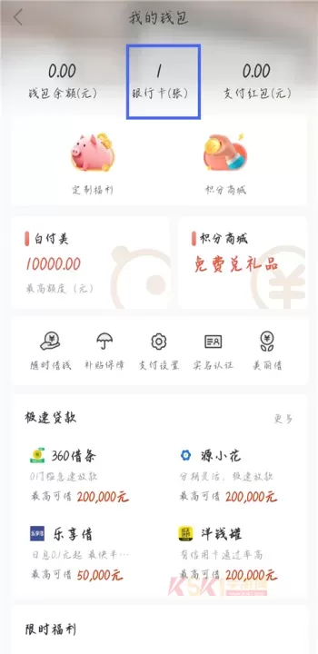 蘑菇街app_https://m.k5k1.com_出行购物_第2张